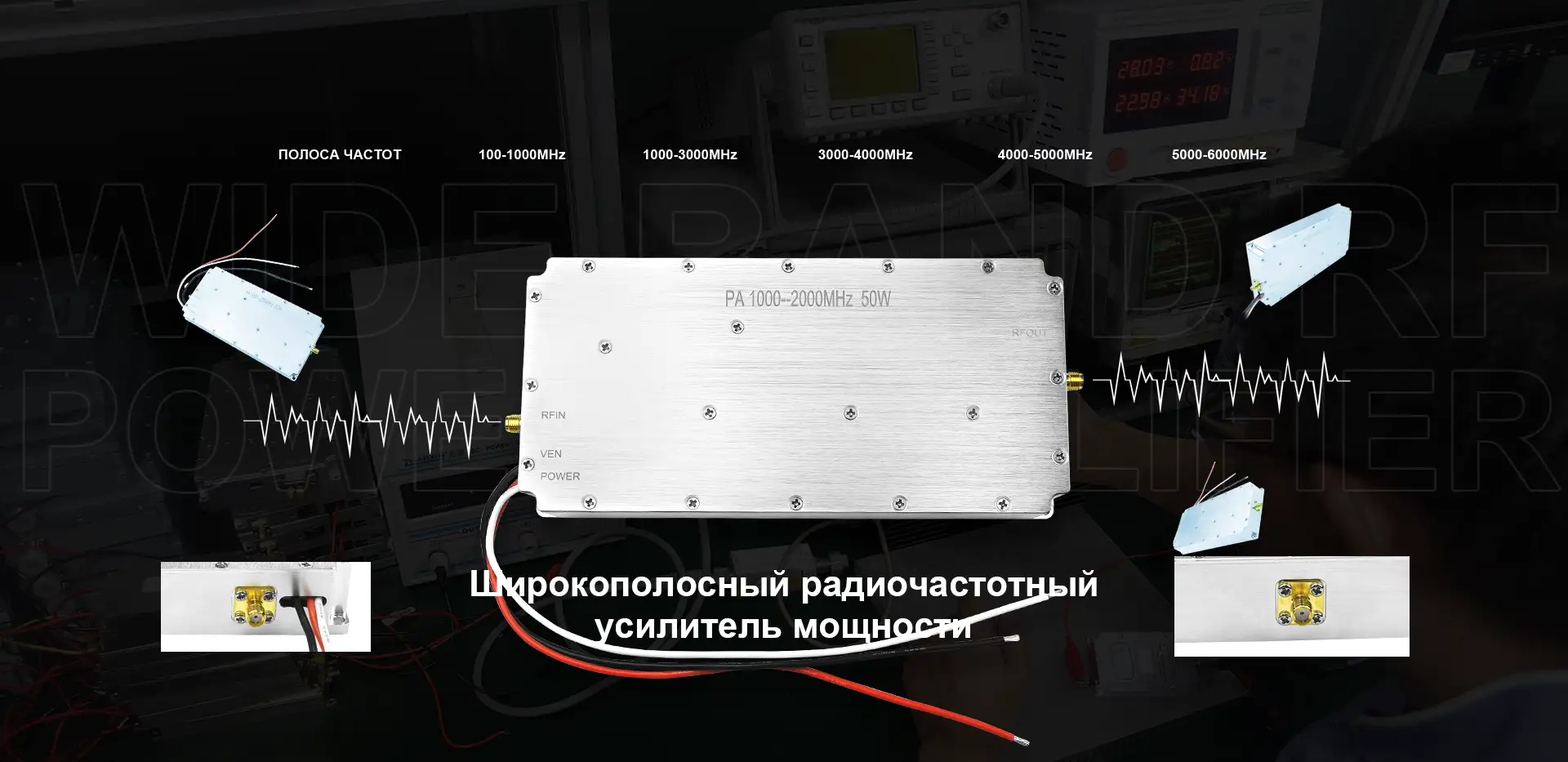 Китайски усилвател на мощност