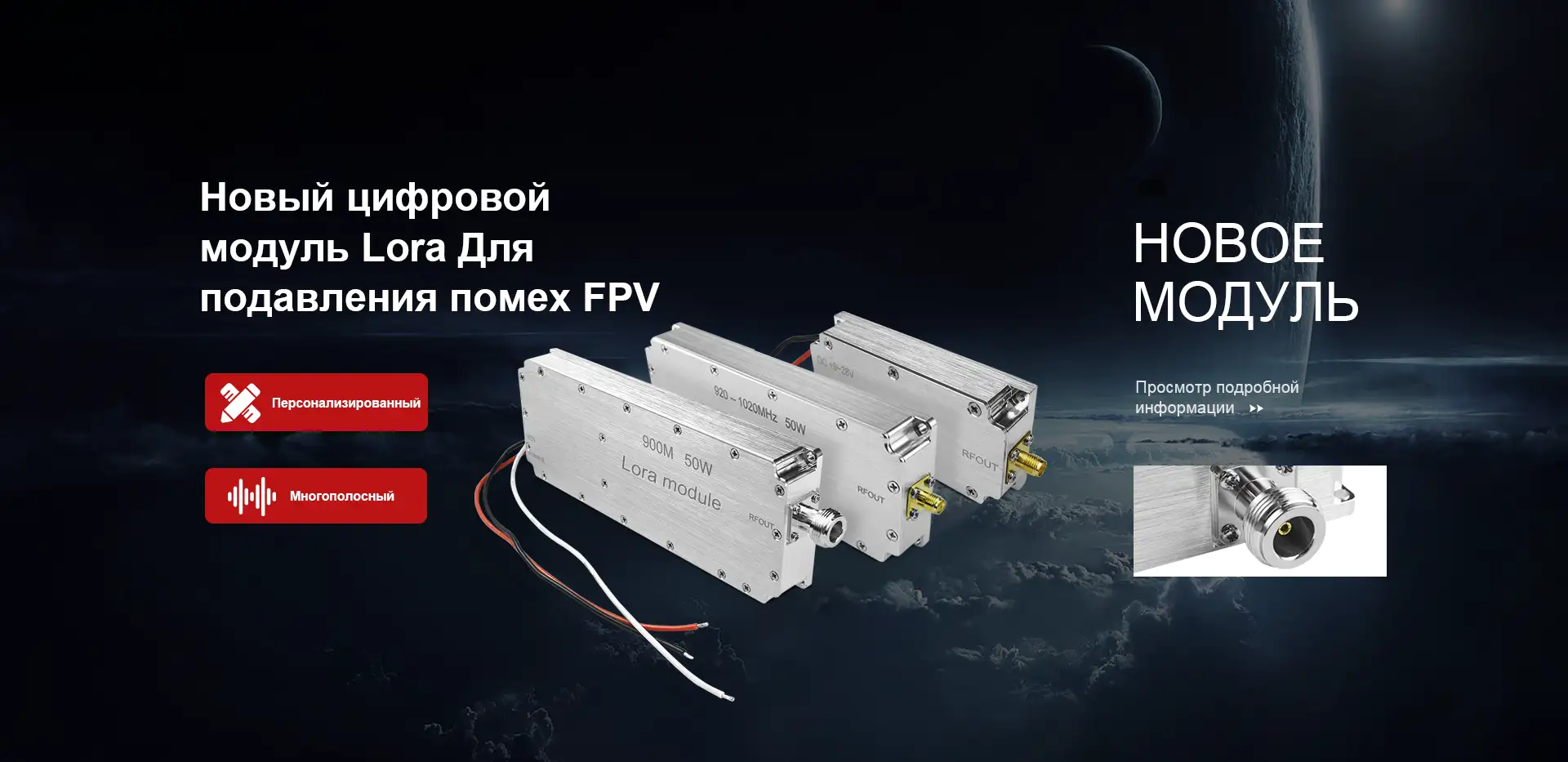 Модул за цифрови смущения Lora Factory